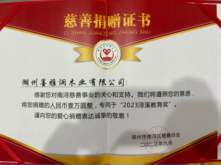 戴乐阳光行动·第五届