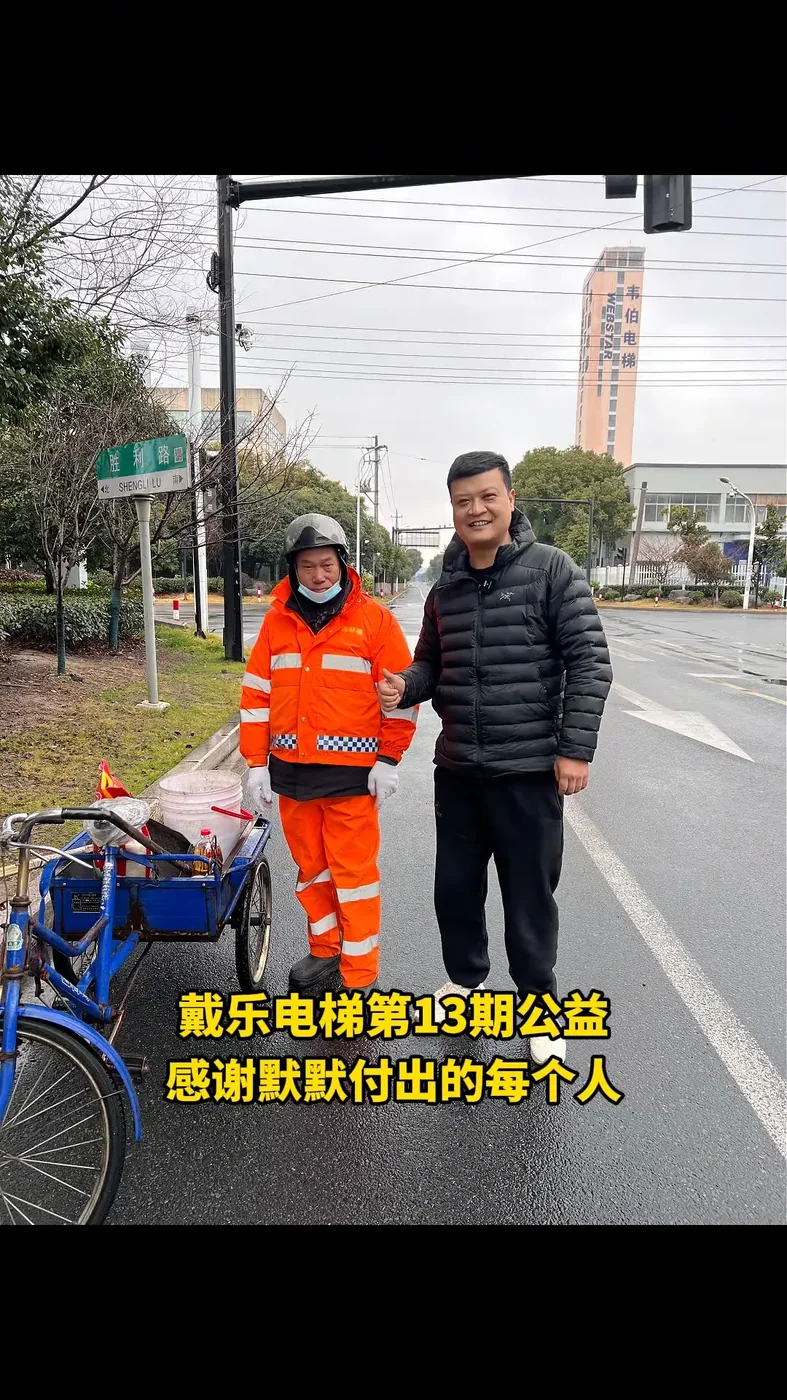戴乐阳光行动·第十三届