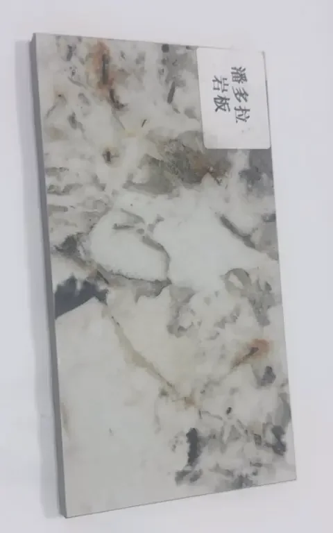 地板·潘多拉