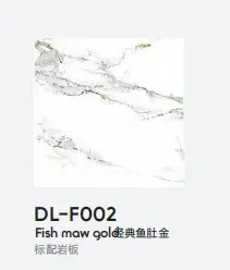 地板·鱼肚金
