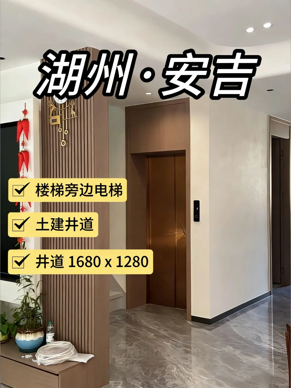 湖州安吉 | 楼梯旁边封闭电梯实拍 配图